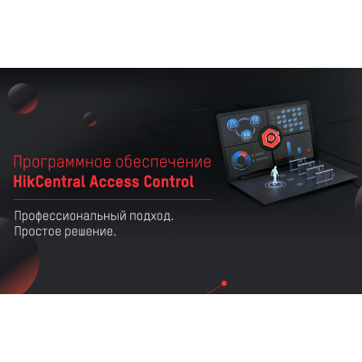 Программное обеспечение HIWATCH HikCentral-AC-Hiwatch-ACS-1Door Программы